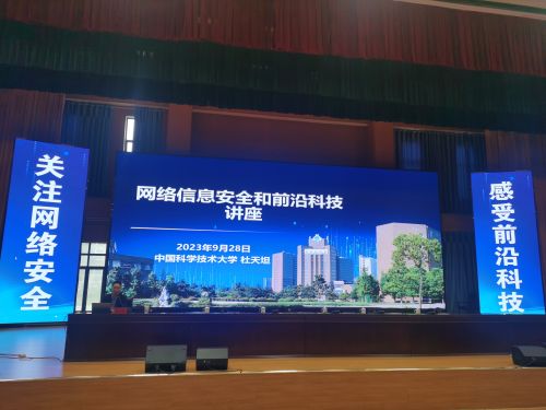 科普講座